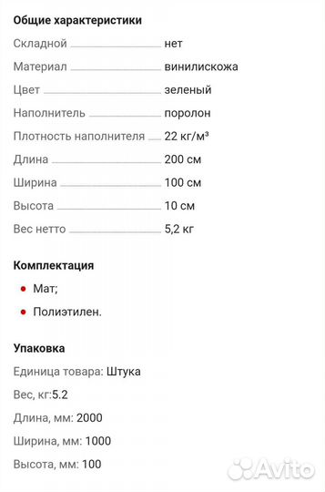 Мат мягкий 10020010