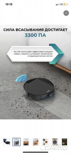 Робот пылесос бу
