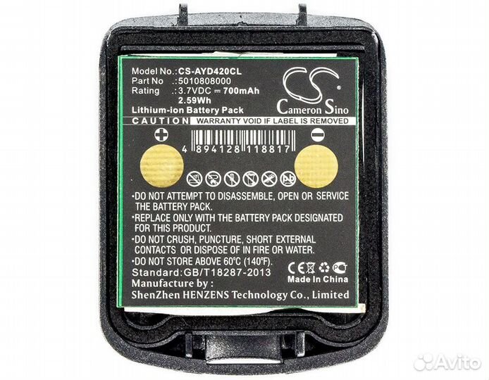 Аккумулятор CS-AYD420CL