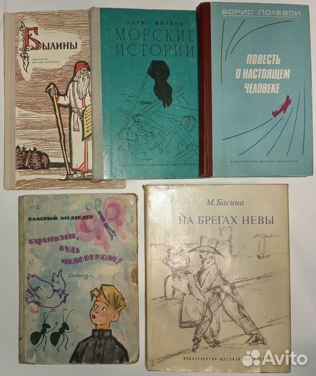 Книги изд Детская литература СССР 1955-1984, 50 шт