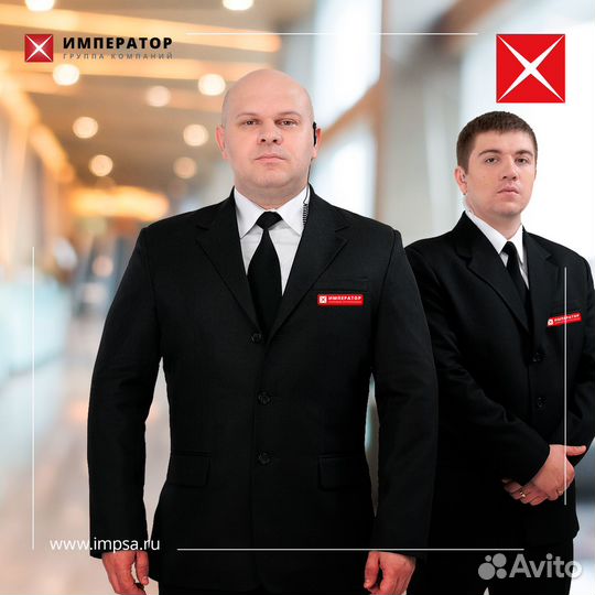 Охранная организация Император