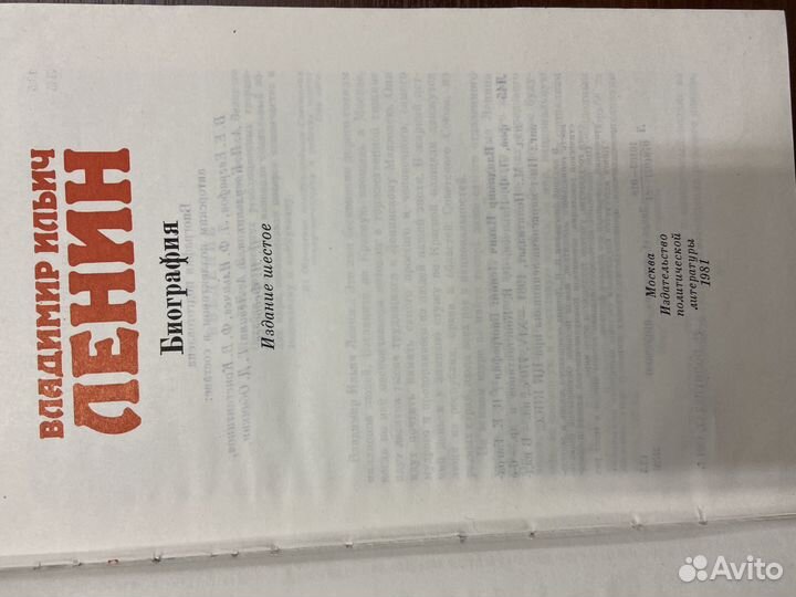 Собрание сочинений В.И.Ленина (1951-1960г.)