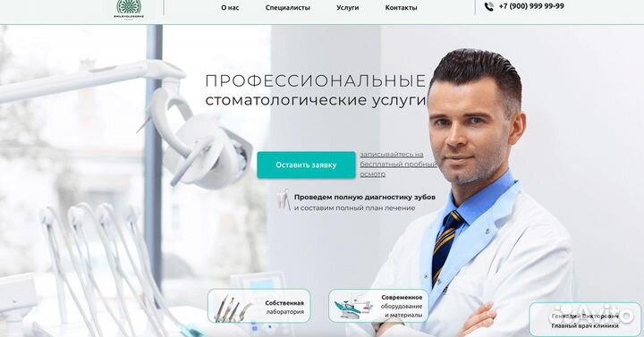 Создам сайт «под ключ»