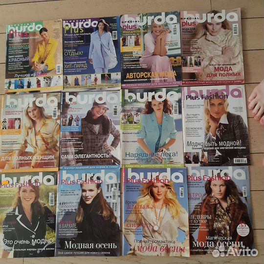 Журналы Burda moden и другие
