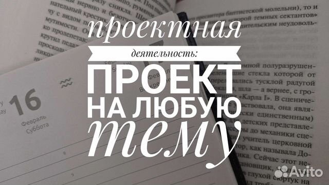 Индивидуальный школьный проект