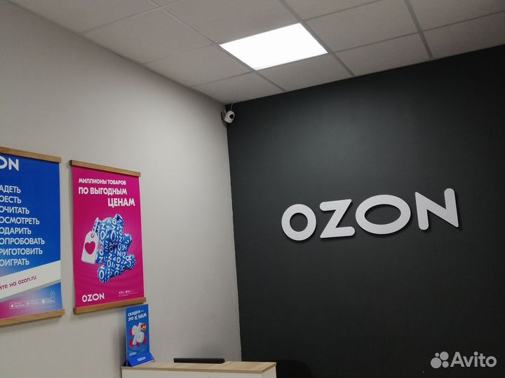 Сотрудник пункта выдачи заказов озон