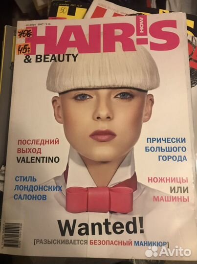 Журналы Hairs how & beauty