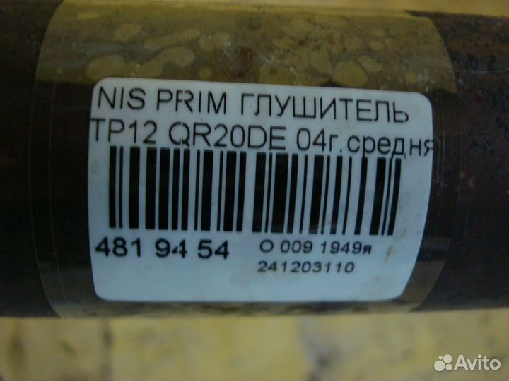 Глушитель Nissan Primera TP12