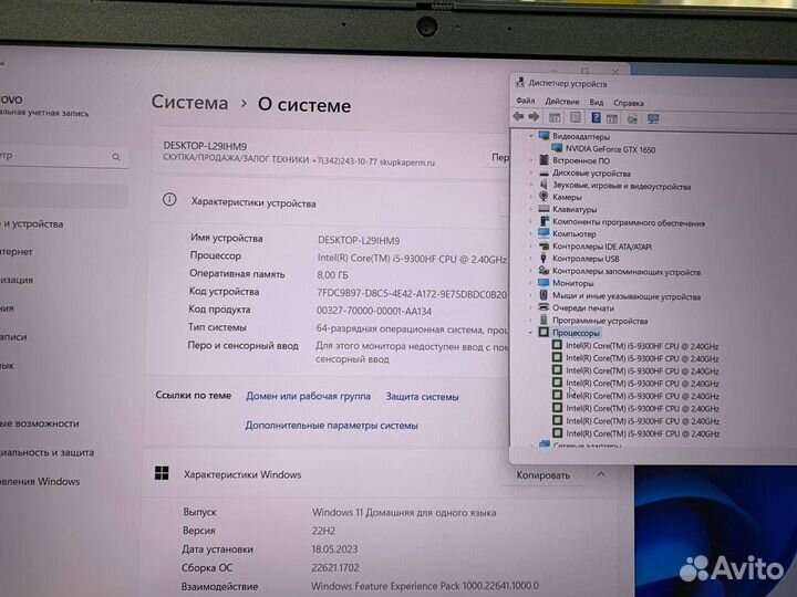 Ноутбук Lenovo Core i5-9/ GTX 1650 4Gb/ SSD 256Gb