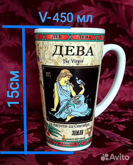 Бокалы высокие Знаки зодиака