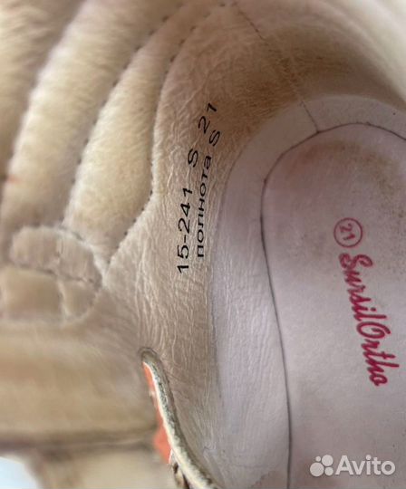 Сандали Sursil Ortho