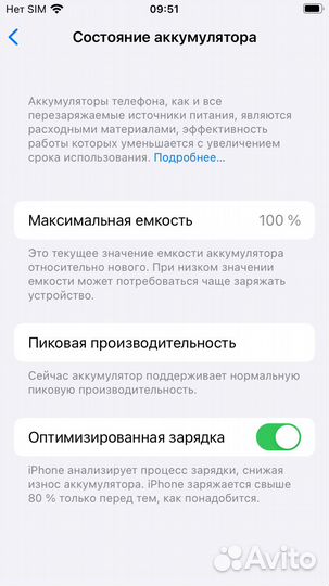 iPhone 6S, 32 ГБ