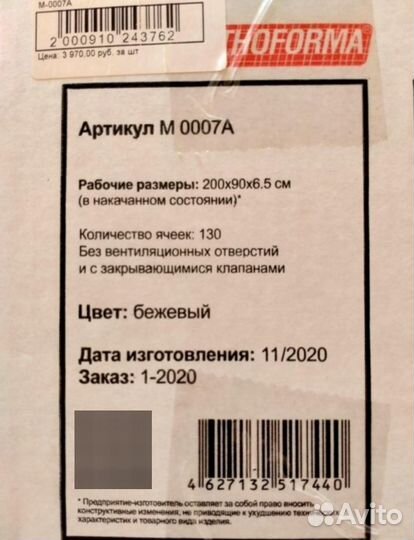 Матрас против пролежней