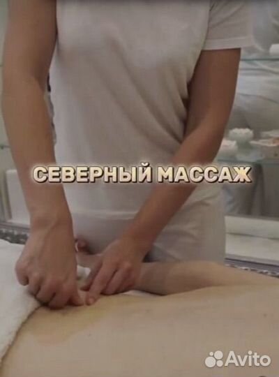 Массаж точечный 