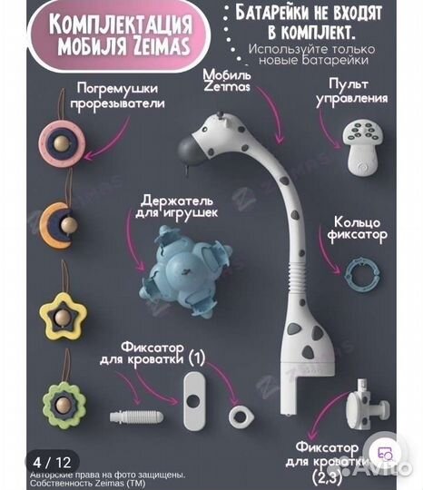 Детский мобиль с проектором в кроватку