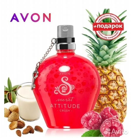 Secret Attitude crush 50 мл Снятость