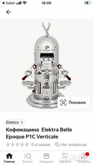 Кофемашина