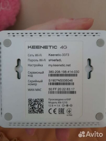 Маршрутизатор keenetik