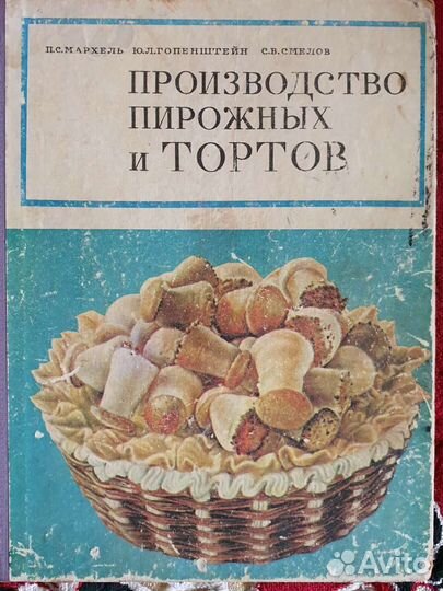 Книги по технологии производства