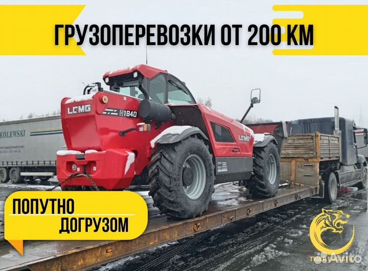 Грузоперевозки 10 тонн