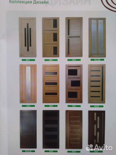 Межкомнатные двери