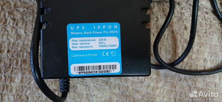 Ибп Ippon Back power pro 500