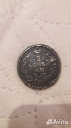 Царские монеты