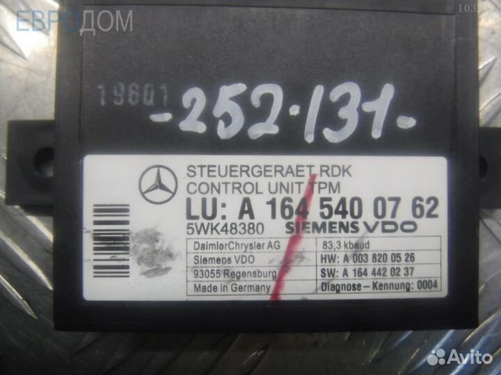 Блок управления (эбу) контроля давления в шинах me