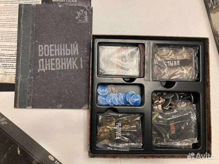 Это моя война