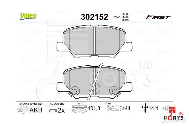 Колодки тормозные задние valeo 302152