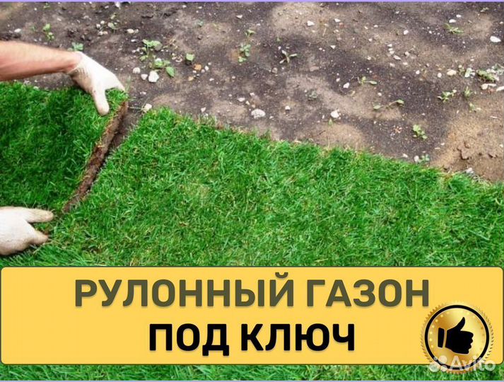 Спортивный рулонный газон