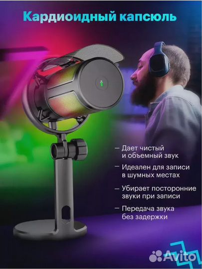 Микрофон для пк игровой студийный с RGB-подсветкой