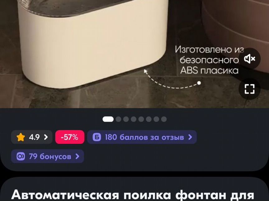 Автоматическая поилка фонтан для животных