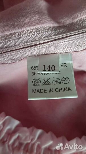 Карнавальный костюм