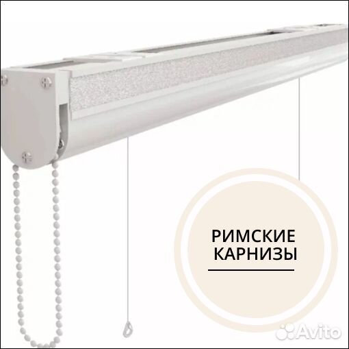 Римские карнизы