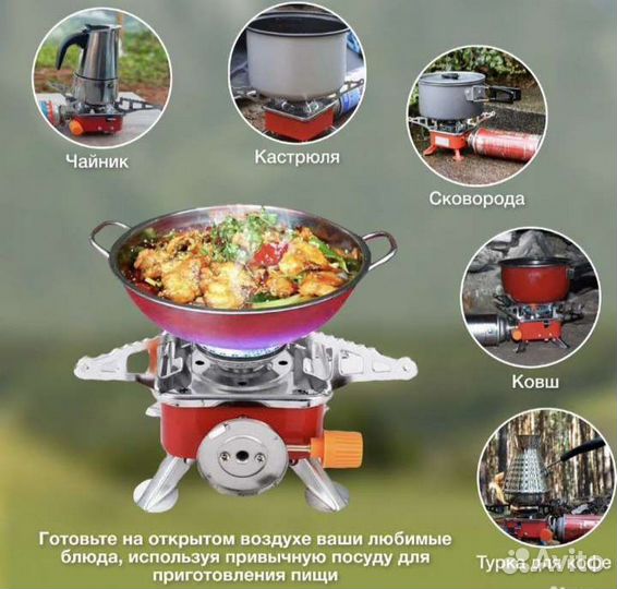 Плитка газовая портативная новая