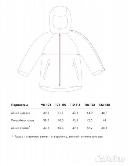 Куртка и полукомбинезон Crockid для девочки 98-104