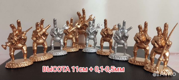 Рукожоп - 11,5см