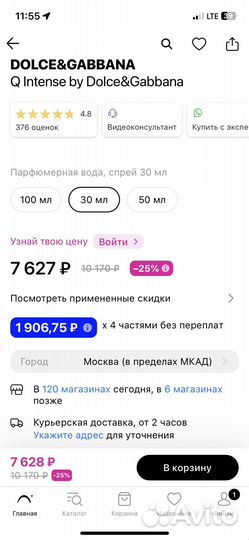 Духи женские dolce gabbana q