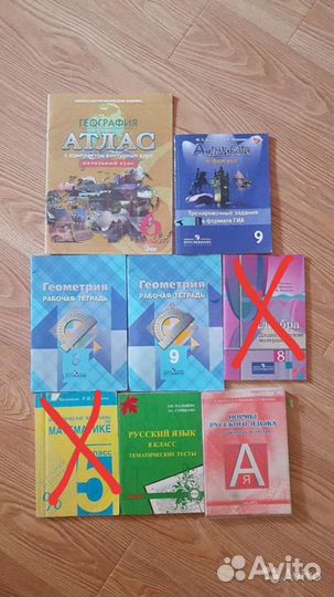 Геометрия 8, 9 кл, англ.яз 9 кл, рус. яз 8 кл