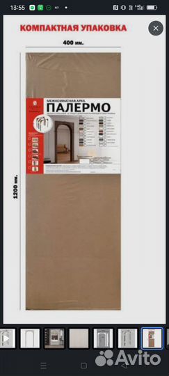 Арка межкомнатная