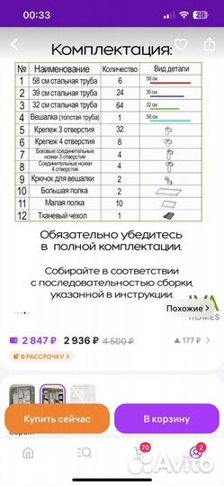 Шкаф тканевый бу