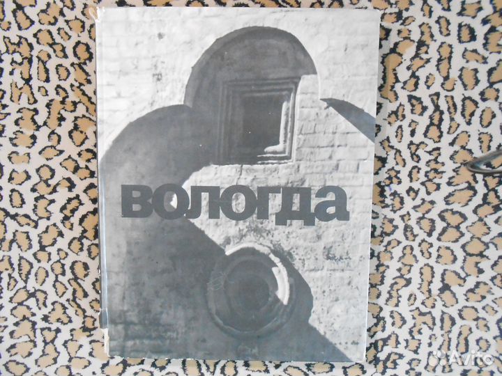 В.Баниге Н.Перцев - Вологда