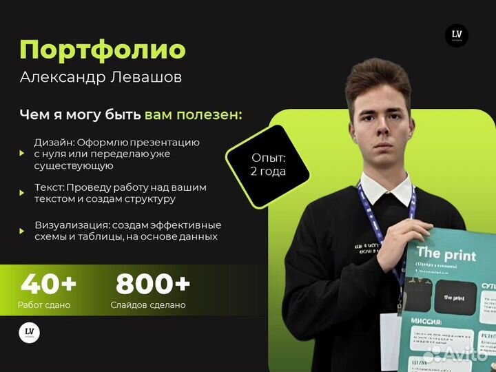 Создание презентаций