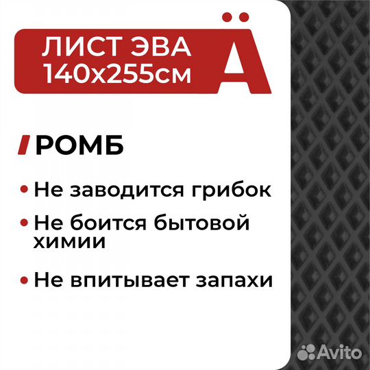 Эва ева eva листы от производителя