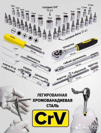 Набор инструментов 46 предметов