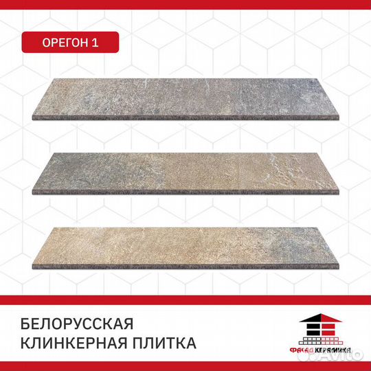 Клинкерная плитка под кирпич