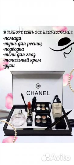 Набор косметики