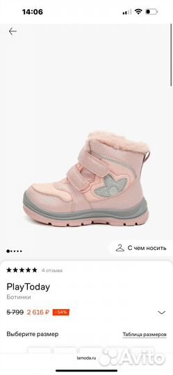 Дутики playtoday 30