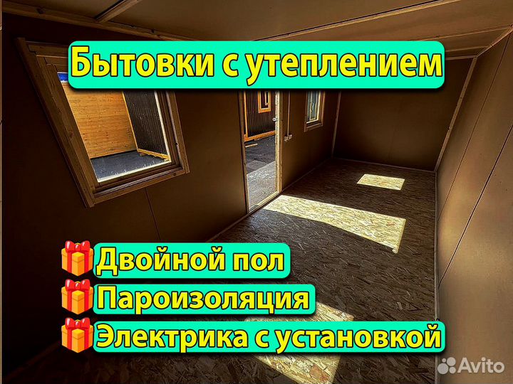 Хозблок бытовка вагончик